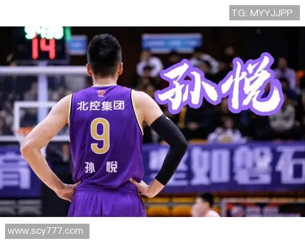 孙悦的篮球之路：从青涩少年到CBA传奇的成长故事与奋斗历程